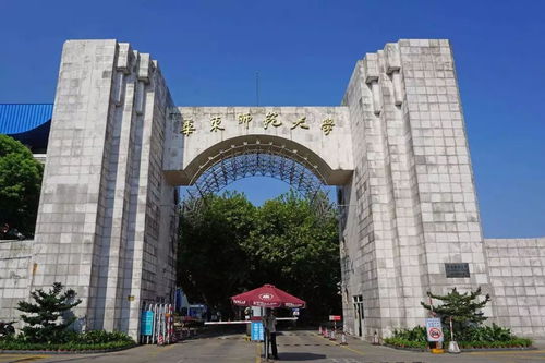 华东师范大学：教育资源与学术交流的桥梁